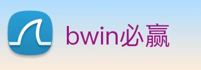 bwin必赢 Logo
